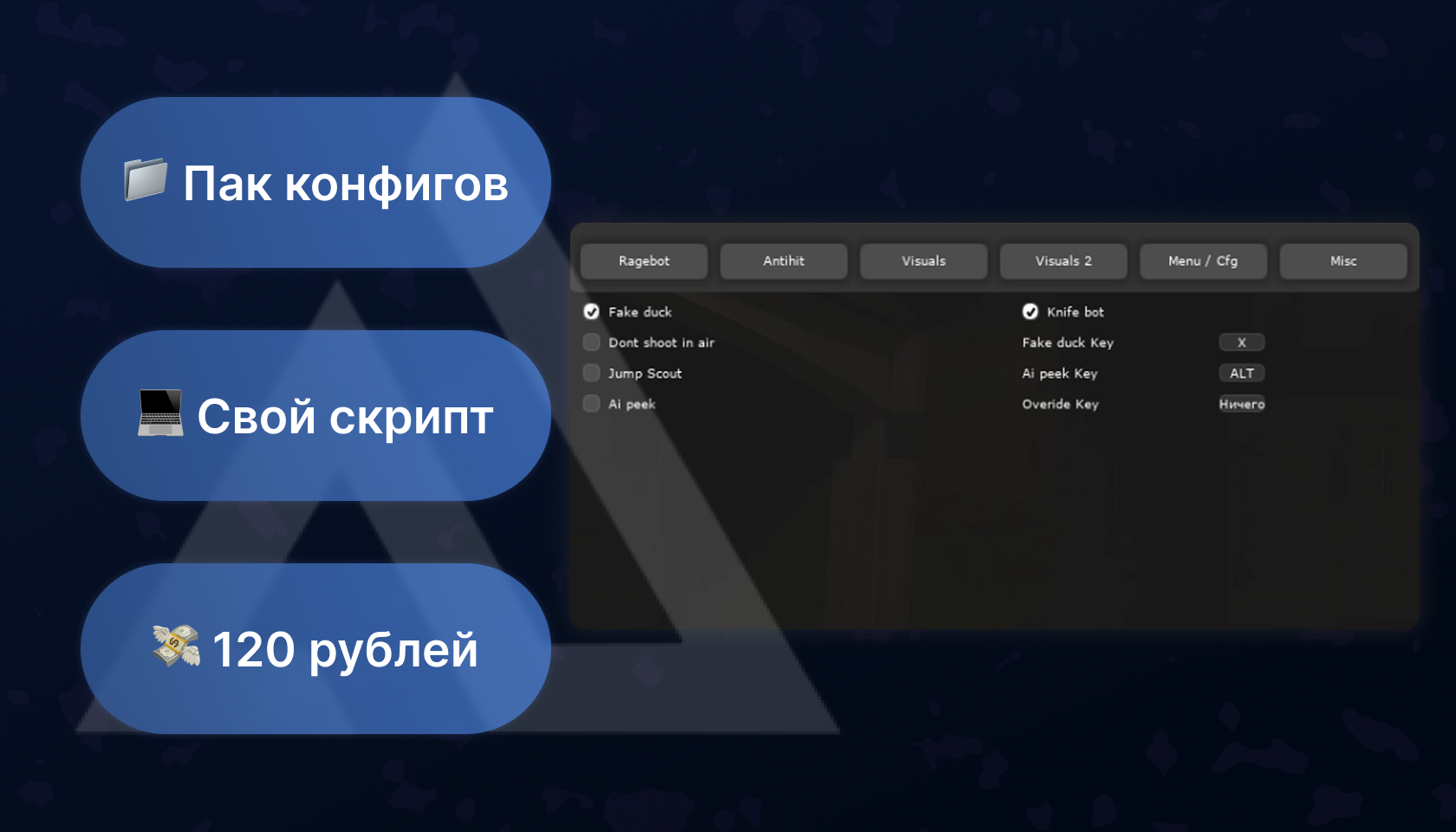 NixwareV2 lua | Cfg Pack